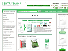 Tablet Screenshot of centrmag.ru